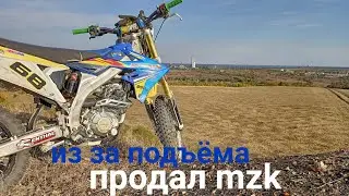 Из за подъёма продал mzk 250.