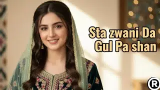 Sta zwani da Gul Pa shan | New Pashto Song 2026