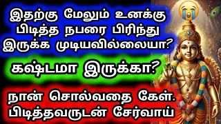 Murugan Blessings/Murugan Motivational Words/Positive Words/Mind relaxing Video@Deiveegam Thunai