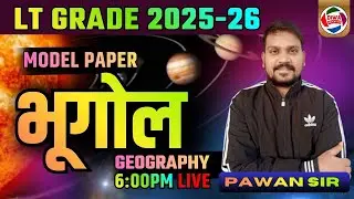 LT TGT PGT NET GEOGRAPHY MODEL PAPER || BY-PAWAN SIR  #geography #viarlvideo #gs #ltgeography #lt