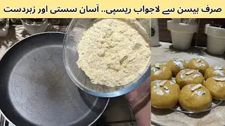 Besan Ladoo at Home | Halwai Style Sweet Recipe | Pakistani Mithai