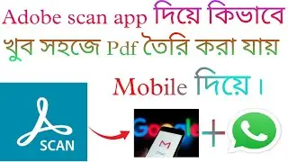 How to make pdf file by Adobe scan in Bengali 2022 | How to make pdf file in mobile for exam |#Video
