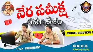 CRIME Review Meeting Nov PVPM 2023