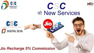 Jio Recharge CSC New Services | How To Best Mobile Recharge App | Best Mobile And DTH Recharge App 