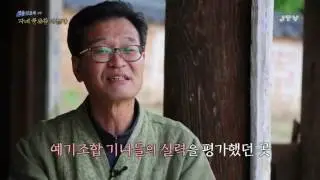 [전북의 발견] 정읍 영모재 2부 자네 풍류를 아는가 2017.6.8
