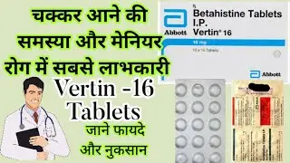 vertin 16 mg tablet uses / Betahistine tablets uses, benefits,sideeffectsinhindi/healthtipswithKhan