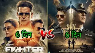 fighter 🆚 sky force 6 day box office collection/warld collection _Hrithik Roshan, akshy Kumar