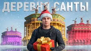 ДЕРЕВНЯ САНТЫ! 100 АИРДРОПОВ и СЛОМАННАЯ ЭКОНОМИКА СЕРВЕРА В раст rust