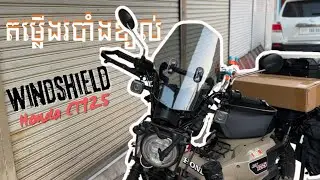តម្លើងរបាំងខ្យល់ | Install windshield On CT125 |