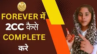 2CC जल्दी कैसे Complete करें? | Forever Living Business Growth Tips | Muskan Warshi#flpindia #flp2cc