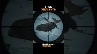 theHunter Call of the Wild - КАКОЙ КРАСАВЕЦ 🔥
