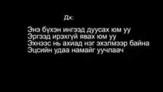 MC Collection - Etssiin udaa /Lyrics/