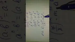 Riyaziyyat:7-ci sinif dərslik: Hasilin qüvvətə yüksəldilməsi.