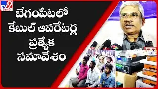 Hyderabad : Cable Operators Meets at Begumpet  - TV9