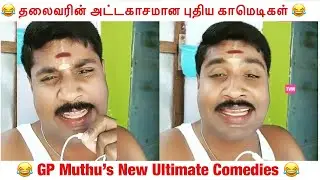 Thalaivar vs Surya vs Paper ID | Ultimate Comedies | Instagram Videos