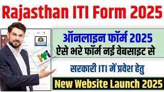 How to Fill Rajasthan ITI Admission Online Form 2025 &brvbar;&brvbar; Rajasthan ITI Online Form 2025 How to Fill