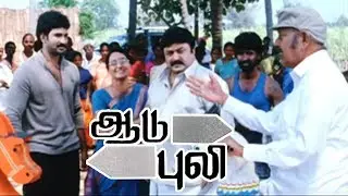 எங்களுக்கு ஒன்னும் ஆகாது | Aadu Puli Tamil Movie Scenes | Aadhi | Poorna | Prabhu | Soori |