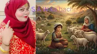 Mohammad s.a.w ka bachpan | Childhood of Muhammad PBUH | मोहम्मद स.अ.व का बचपन #viral #naazline #yt 