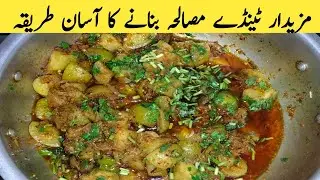 Tindy Masala Recipe||Tindy banane Ka tariqa||Home Recipes