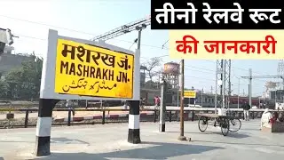 मशरख जंक्शन के तीनो रेलवे रूट की जानकारी  | mashrakh junction railway station