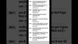 current affairs for cet