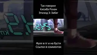 Кишибе Рохан. Пробую озвучивать. #jojo #аниме #anime #jjba