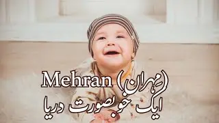 Rare & Popular Muslim Baby Boy Names | Stylish Muslim Baby Boy Names 2025