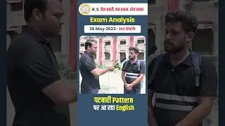 26 May Shift-1 | MP Forest Guard / Jail Prahari Exam Analysis Today