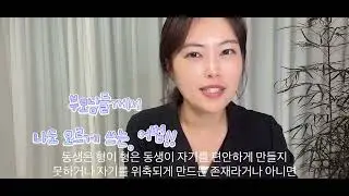 형재애를 좋게 하는 대화법 #교육 #육아 #부모 #보육교사