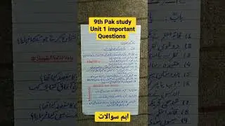 9th Pak study Unit 1 important Short and Long Question #shorts #shoaibmathwala #viralvideo #foryou
