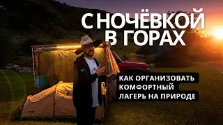 3 варианта кемпинга с ARB &mdash; какой выберешь ты?