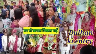 घर से बारात निकल गई।।Dulhan Ki Entry।। Bridal Entry @shibukiduniyaofficial8126 