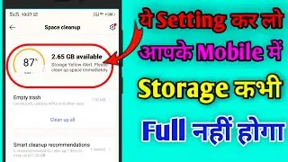 Mobile Ka Storage Kaise Badhaye | How to Increase Internal Storage On Any android Phone | Vivo