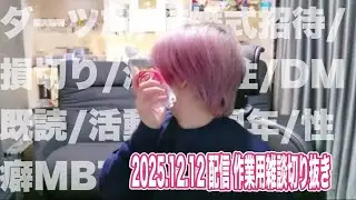 [Satomi-kun] TwitCasting chat frame clipping
