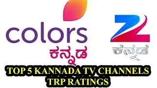 Top 5 Kannada TV channels || Top 5 Kannada Tv Channels TRP Ratings