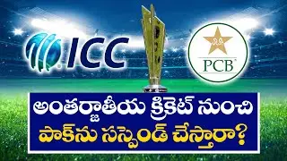 Pakistan Refuses to Play India in T20 World Cup | ICC to Take Action