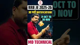 RRB JE 2025 Notification | RRB JE New Vacancy 2025 #rrbje2025 #rrbje