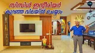 കുറഞ്ഞ ബഡ്ജറ്റിൽ Simple Interior|Interior design ideas|Trending Interior work|Price|Dr. Interior 