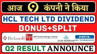 Today 9 Company announced Dividend Bonus & Split or q2 result | hcl tech dividend record date