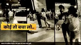 Lucknow Viral Video Today |Lucknow Girl Beating Cab Driver |Lucknow Girl Beating Cab Driver Arrested
