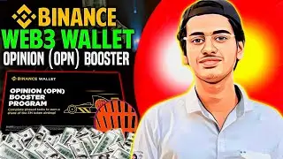 Кампания по повышению общественного мнения - Binance Web3 OPN Phase - Binance Booster OPINION