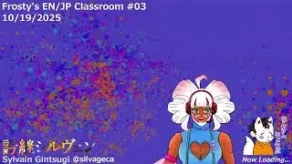 【Sylvain Gintsugi's Perspective】 Frosty's @screamgamech EN/JP Classroom #03 10/19/2025