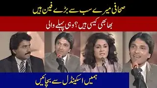 Javed Miandad Captain Nahi Ban Na Chahtay | Moin Akhtar, Lehri & Shehnaz Sheikh | Adab & Arts