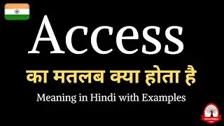 Access meaning in Hindi | Access definition with example | Daily use English words