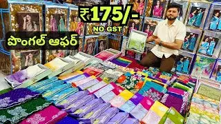 పొంగల్ ఆఫర్ Madina Wholesale Sarees no gst | HBN Textiles Hyderabad Market