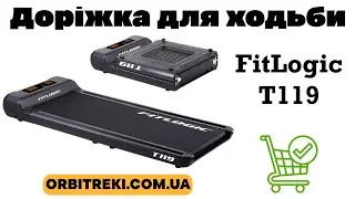Компактна бігова доріжка FitLogic T119 &ndash; ідеальна для дому
