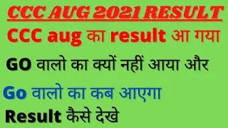 CCC AUG 2021 RESULT || #GO WALO KA KAB AAYEGA