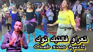 الشاب سيمو الطياش “”تعراو فالتيك توك “” أروع الأغاني cheb simo tyach