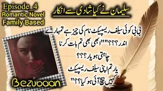 Best Urdu Novel | Bezubaan Epi_4 | Rude Hero |  Salman ka Inkaar | Forced Marriage |Romantic Novel 