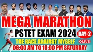 PSTET EXAM 2024 | MEGA MARATHON | 08:00 AM TO 10:00 PM | THE RACE AGAINST MYSELF | DREAMS INSTITUTE